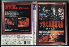 ジョジョの奇妙な冒険 Adventure10～ダービー・ザ・ギャンブラー
