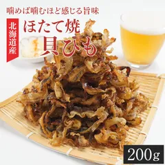 2024年最新】焼きほたての人気アイテム - メルカリ