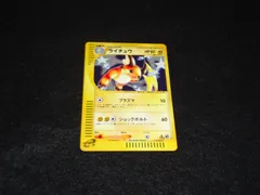 PSA10 ライチュウ　カードe ポケモンカードe ライチュウ」の激安通販 | magi