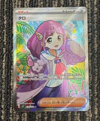 タロ トレーナーズカード 192/124 Amazon.co.jp: ポケモンカード sv7 拡張パック ステラミラクル