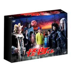 2026年最新】怪物くん DVD-BOXの人気アイテム - メルカリ