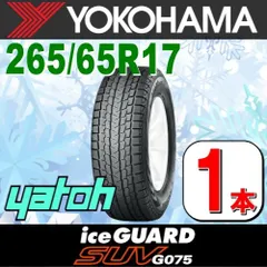 2024年最新】265/65R17 スタッドレスの人気アイテム - メルカリ