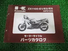 GPZ1100 サービスマニュアル 即決！GPZ1100/サービスマニュアル/ZX1100-E1/E2/E3/E4/E5