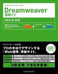 2024年最新】DREAMWEAVER CS3の人気アイテム - メルカリ