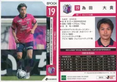 【中古】スポーツ CO15[レギュラーカード]：為田大貴(ホログラム版)