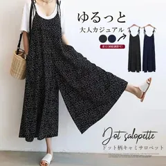 ドット柄キャミサロペット オールインワン オーバーオール 重ね着 ガウチョパンツ ゆったり ワイドパンツ体型カバー xiaokong48