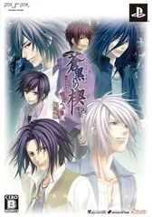 蒼黒の楔 緋色の欠片3 明日への扉(限定版) - PSP [video game]