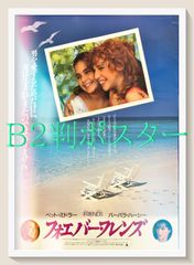 00455『新宿純愛物語』B2判映画ポスター非売品劇場公開時オリジナル物 z『新宿純愛物語』映画オリジナルB2判ポスター - メルカリ