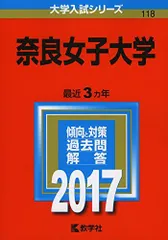 2025年最新】奈良女子大学の人気アイテム - メルカリ