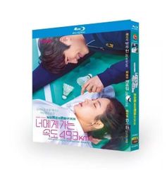 韓国ドラマ「時速493キロの恋」 Blu-ray 全話収録 韓国ドラマ 時速493kmの恋　日本語字幕あり