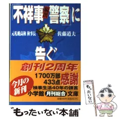 2024年最新】佐藤_道夫の人気アイテム - メルカリ