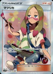 マツリカ　SR 美品 ポケカ】マツリカSR《マグネットローダー&ミモザスリーブ入り
