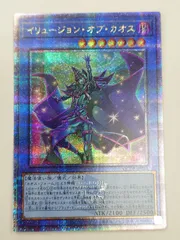 Amazon.co.jp: 遊戯王カード イリュージョン・オブ・カオス(25th