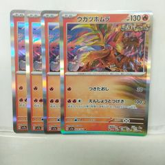 ウガツホムラ えんじょうとつげき R SV7a 楽園ドラゴーナ 009/064