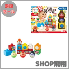 【大安売り】バンダイ(BANDAI) BabyLabo ベビラボ アンパンマン 脳を育む つみたくなるなる!アンパンマン 対象年齢6ヶ月以上