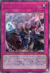 遊戯王 トラップトリック20thシークレット 収録:SOFU-JP078 - メルカリ