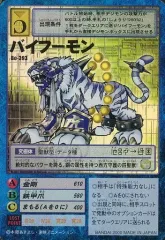 2025年最新】バイフーモンの人気アイテム - メルカリ