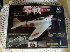2025年最新】零戦をつくるの人気アイテム - メルカリ