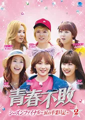 青春不敗 DVD-BOX1.2 セット　新品未開封 2025年最新】青春不敗 BOXの人気アイテム - メルカリ