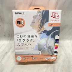 ✴︎開封のみ未使用✴︎バッファロー　ラクレコ ホワイト RR-C1-WH/N ラクレコ ホワイト RR-C1-WH/N RR-C1-WH/N : スマートフォン用CD