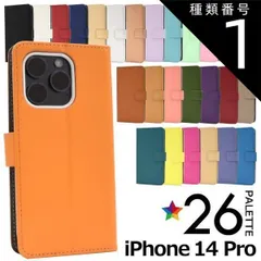 種類1：ベージュ/名入れ不要 名入れ可能 送料無料 iPhone14pro カラー レザー 手帳型 ケース 名入れ無し 名入れあり カラフル カラバリ豊富 無地 かわいい 定番 おしゃれ 手帳型 大人 子ども スマホケース スマホカバー シンプル カードポケッ