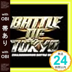 【帯あり】BATTLE OF TOKYO ～COLLABORATION BATTLE STAGE～(AL) [CD] V.A._07