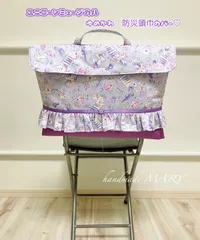 ユニコーンミュージカルのゆめかわいい防災頭巾カバー/背もたれタイプ　パープル