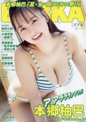 ＢＵＢＫＡ（ブブカ） （２０２４年８月号） ポスター欠品
