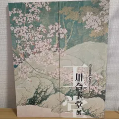 川合玉堂 限定リトグラフ 川合玉堂 限定リトグラフ 2025年最新】川合玉堂の人気アイテム