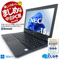 2023年最新】NEC VK17の人気アイテム - メルカリ