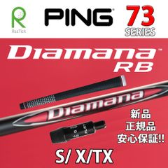 RusTick ピン PING スリーブ付き 三菱ケミカル ディアマナ RB Diamana RB 73 シリーズ G440 G430 G425 G410 G400