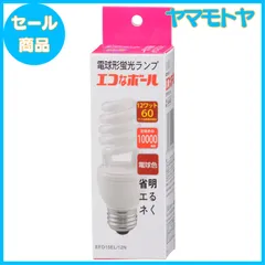 2024年最新】電球型蛍光ランプ efd15el／12の人気アイテム - メルカリ