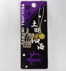 【中古】ストラップ(男性) 土田拓海(BOYS AND MEN) 漢字抜型ストラップ(2個セット) ボイメンオフィシャルショップ限定