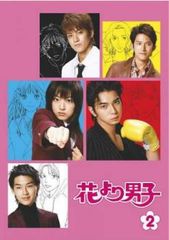 花より男子 2(第3話、第4話)【邦画 中古 DVD】レンタル落ち