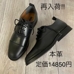 【本革】レースアップシューズ ブラック 黒　foogee