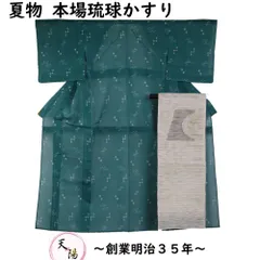 2024年最新】琉球風紬の人気アイテム - メルカリ