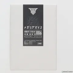 2025年最新】メガミデバイス改造パーツセット005の人気アイテム 2025年最新】メガミデバイス改造パーツセット005の人気アイテム