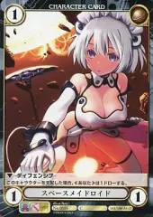 【中古】アクエリアンエイジオルタナティブ No.0555[C]：スペースメイドロイド
