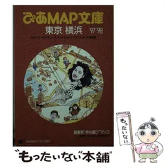 2025年最新】ぴあmapの人気アイテム - メルカリ