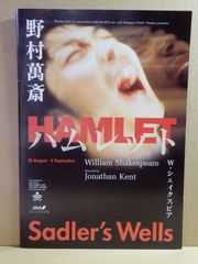 A1) 舞台 ハムレット　野村 萬斎　英語パンフ