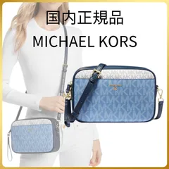 国内正規品 新品送料込 マイケルコース WINSTON JET SET CHARM EW カメラバッグ ラージ - MKシグネチャー 斜めかけバッグ クロスボディバッグ 肩掛け 調節可能ショルダーベルト付き 通勤 通学 普段用 お出かけ ママバッグ 青色