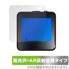 FMAi Nighthawk Infrared Thermal Imager YY320 保護フィルム OverLay Brilliant Premium for サーマル カメラ 高光沢 AR 反射低減のサムネイル