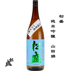 松盛 純米吟醸 山田錦 1800ml 茨城県 常陸太田市 岡部合名会社 日本酒 地酒 お酒