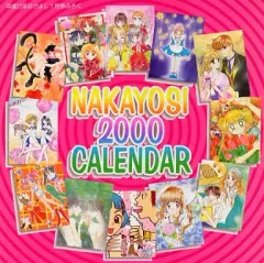 2025年最新】なかよし 付録 1月号の人気アイテム - メルカリ