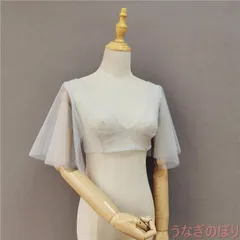 パーティーボレロ 結婚式 インナー ウェディングドレスアレンジ エレガント ウエディングボレロ チュール カラードレス 花嫁 お呼ばれ 二次会 発表会 袖あり