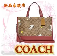 コーチコラボ デンプシー キャリーオールシグネチャー スヌーピー ウッドストック アウトレット通販店 コーチコラボ デンプシー キャリーオールシグネチャー スヌーピー ウッドストック トートバッグ