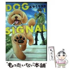 2025年最新】dog signalの人気アイテム - メルカリ 2025年最新】dog signalの人気アイテム - メルカリ