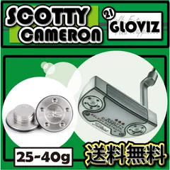 Scotty Cameron スコッティキャメロン ウェイト 2個セット B