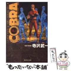 2025年最新】COBRA Space adventureの人気アイテム - メルカリ 2025年最新】COBRA Space adventureの人気アイテム - メルカリ