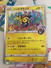 シブヤのピカチュウ プロモ 002/S-P - メルカリ